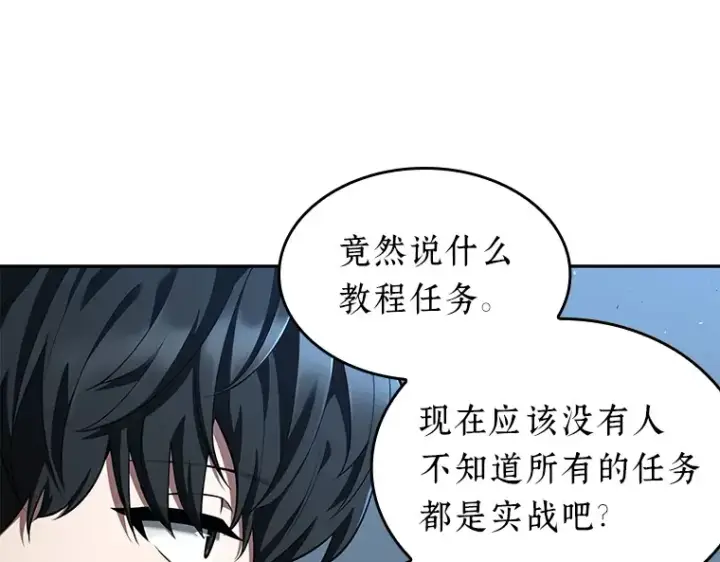 《全知读者视角》074 第五个任务（2）图196