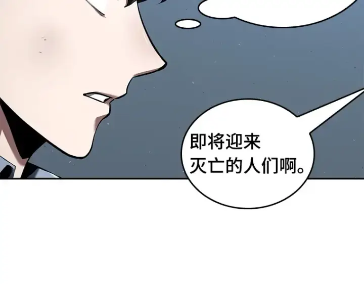 《全知读者视角》074 第五个任务（2）图197