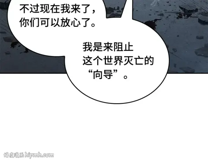 《全知读者视角》074 第五个任务（2）图200