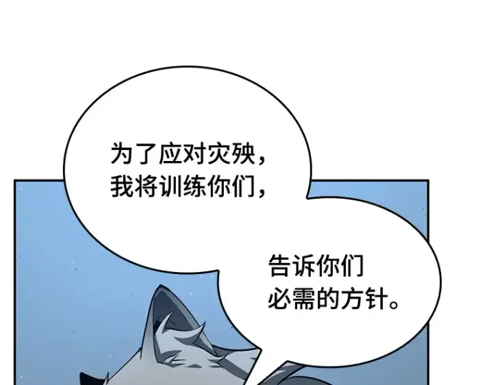 《全知读者视角》074 第五个任务（2）图201