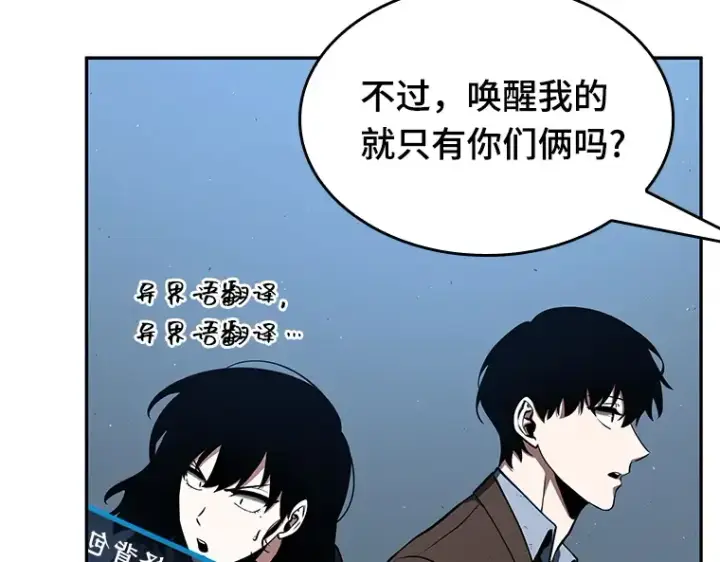 《全知读者视角》074 第五个任务（2）图204