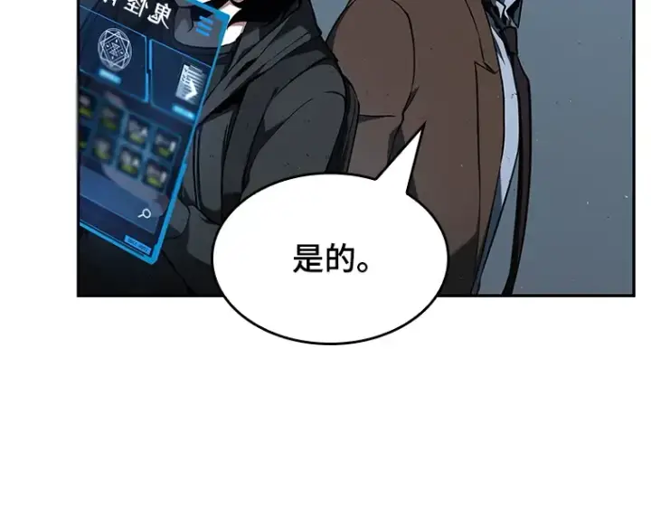 《全知读者视角》074 第五个任务（2）图205
