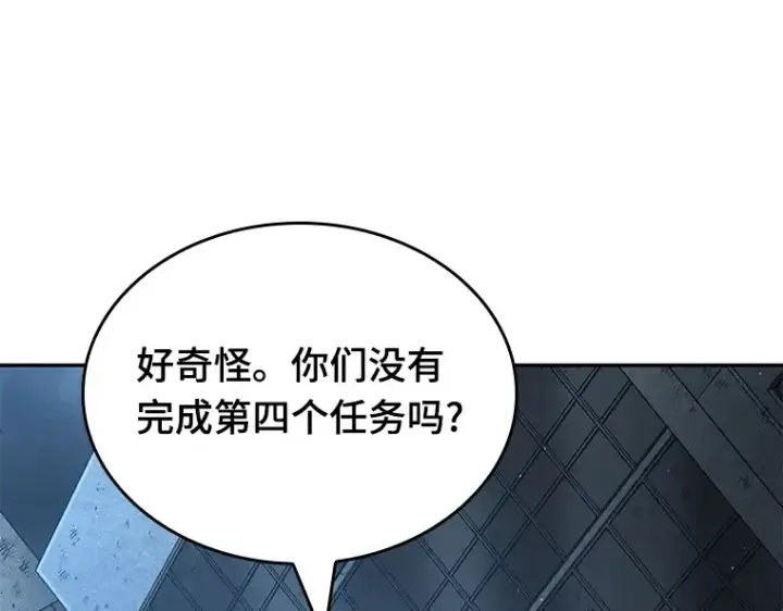 《全知读者视角》074 第五个任务（2）图207