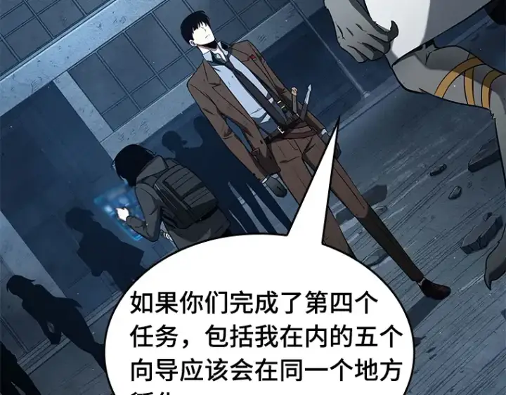 《全知读者视角》074 第五个任务（2）图209
