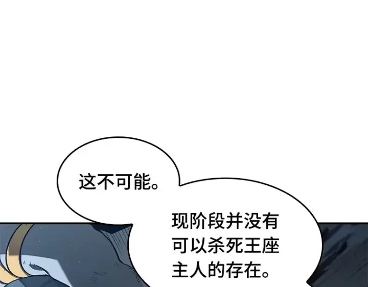 《全知读者视角》074 第五个任务（2）图218