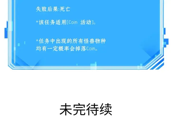 《全知读者视角》074 第五个任务（2）图244