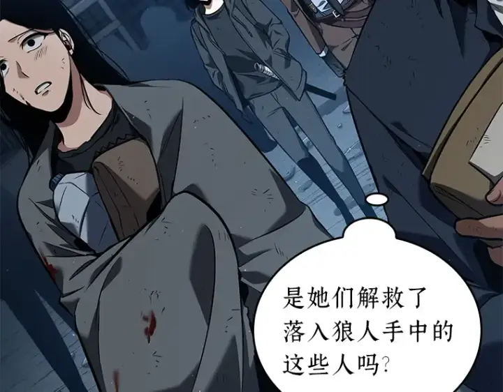 《全知读者视角》074 第五个任务（2）图35