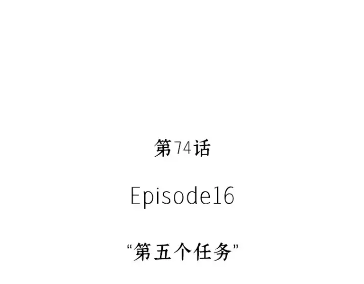 《全知读者视角》074 第五个任务（2）图47