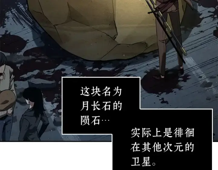 《全知读者视角》074 第五个任务（2）图53