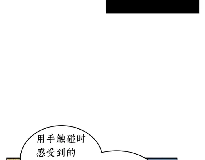 《全知读者视角》074 第五个任务（2）图54