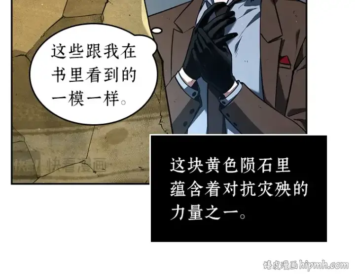 《全知读者视角》074 第五个任务（2）图56