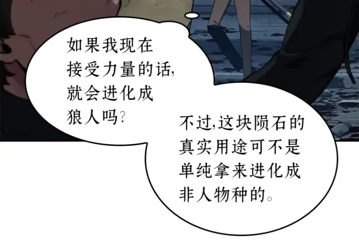 《全知读者视角》074 第五个任务（2）图59