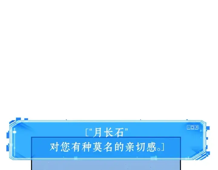 《全知读者视角》074 第五个任务（2）图60