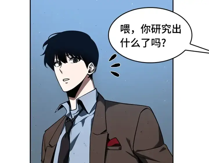 《全知读者视角》074 第五个任务（2）图61