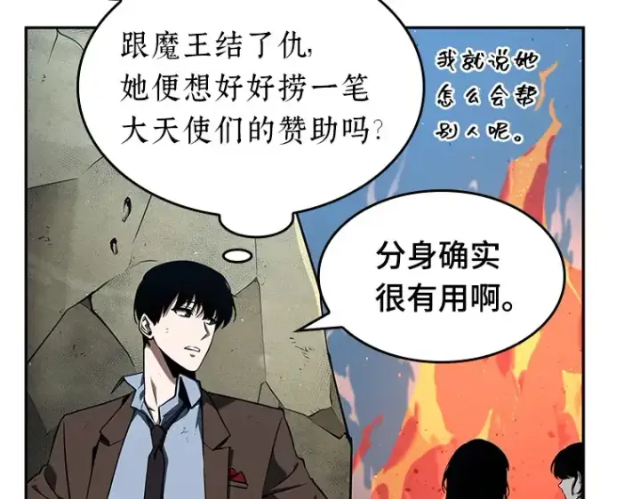 《全知读者视角》074 第五个任务（2）图66