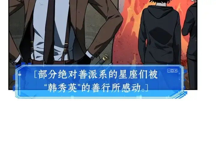 《全知读者视角》074 第五个任务（2）图67