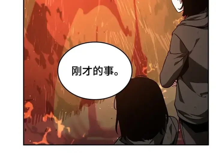 《全知读者视角》074 第五个任务（2）图69