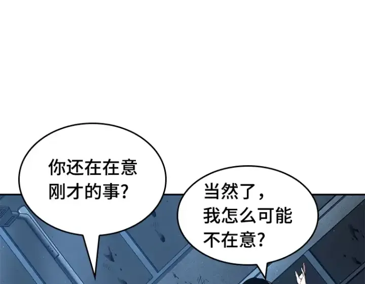 《全知读者视角》074 第五个任务（2）图71