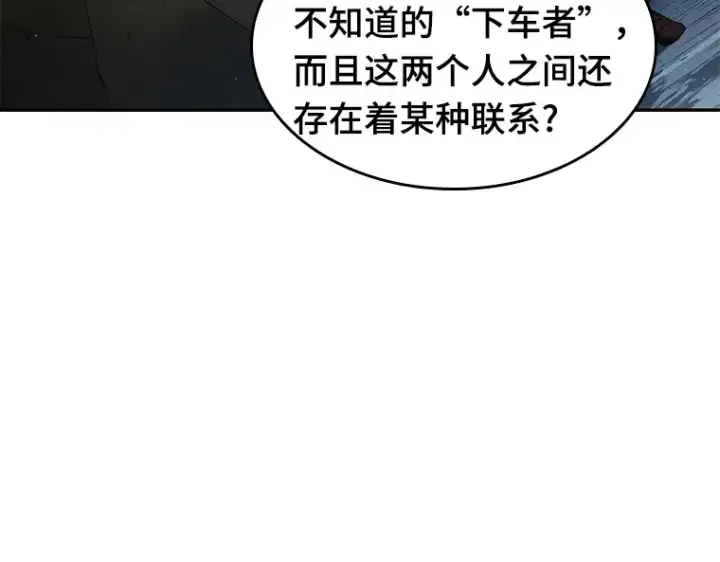 《全知读者视角》074 第五个任务（2）图73