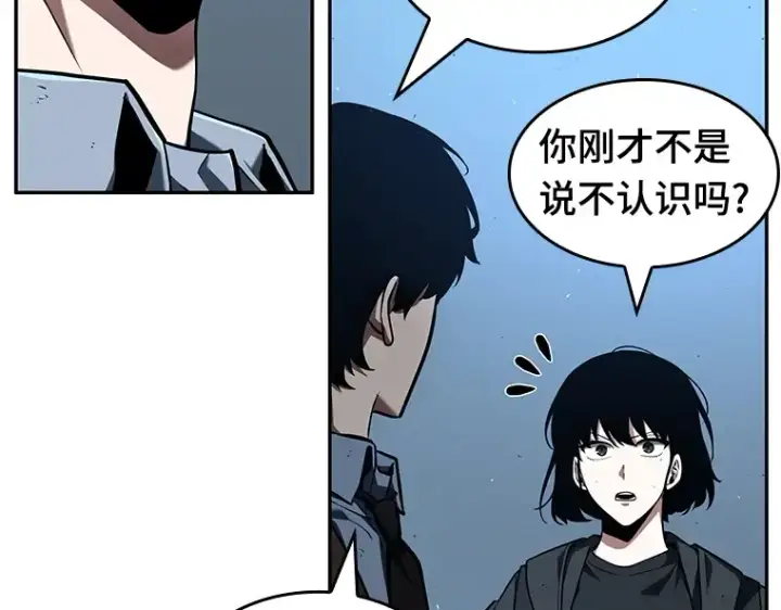 《全知读者视角》074 第五个任务（2）图75