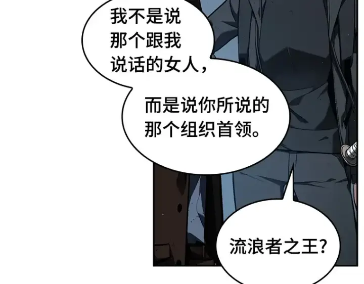 《全知读者视角》074 第五个任务（2）图76