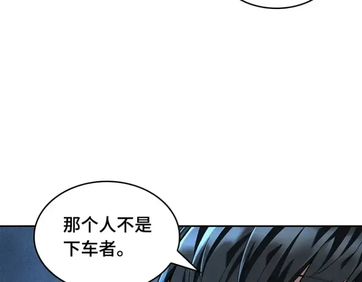 《全知读者视角》074 第五个任务（2）图77