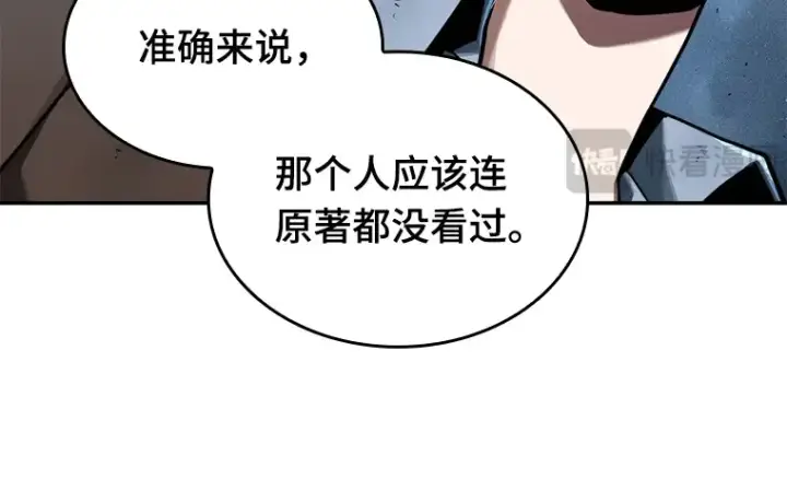 《全知读者视角》074 第五个任务（2）图79
