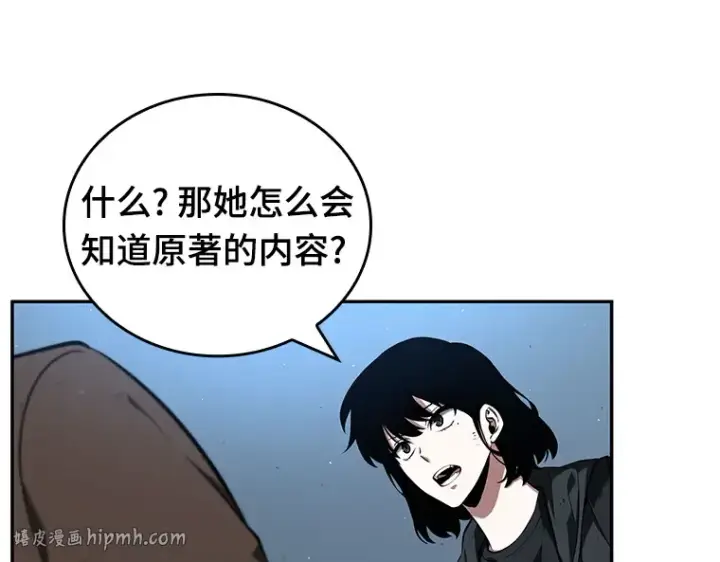 《全知读者视角》074 第五个任务（2）图80
