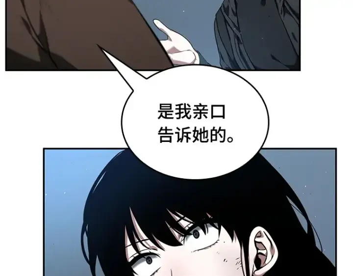 《全知读者视角》074 第五个任务（2）图81