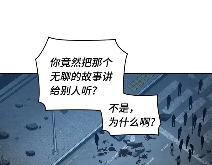 《全知读者视角》074 第五个任务（2）图83