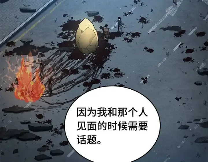 《全知读者视角》074 第五个任务（2）图84