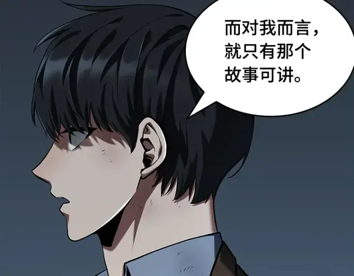 《全知读者视角》074 第五个任务（2）图86