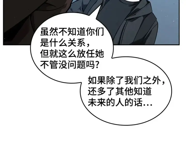 《全知读者视角》074 第五个任务（2）图90