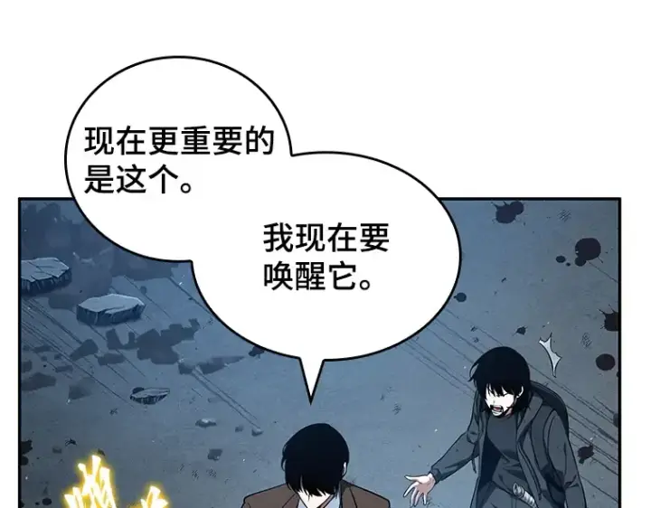《全知读者视角》074 第五个任务（2）图91