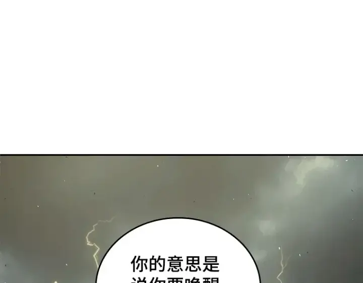 《全知读者视角》074 第五个任务（2）图93