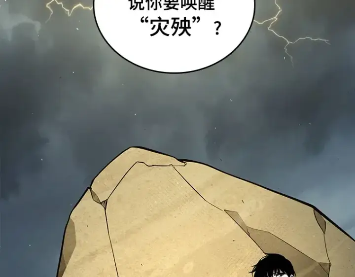 《全知读者视角》074 第五个任务（2）图94