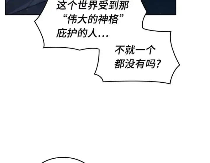 《全知读者视角》075 第五个任务（3）图10