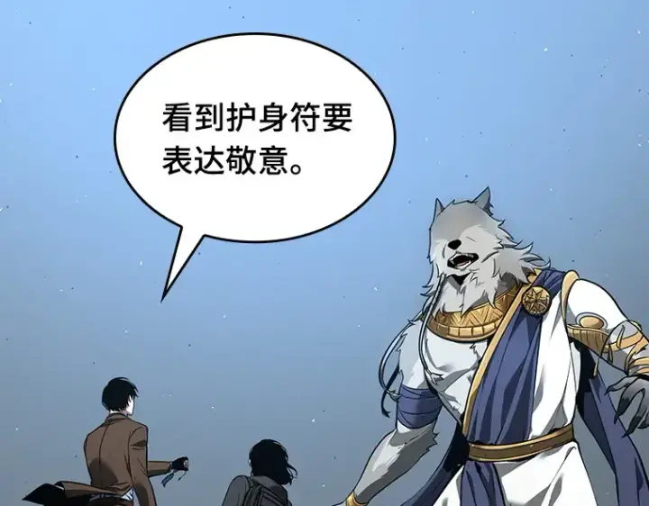 《全知读者视角》075 第五个任务（3）图100