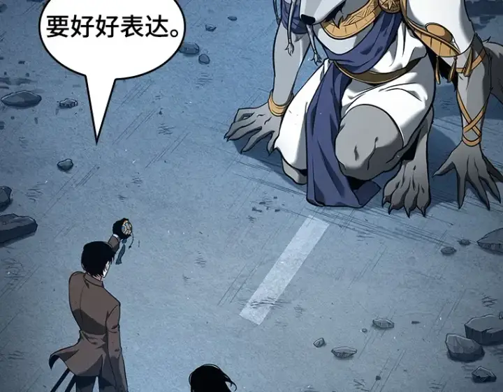 《全知读者视角》075 第五个任务（3）图106