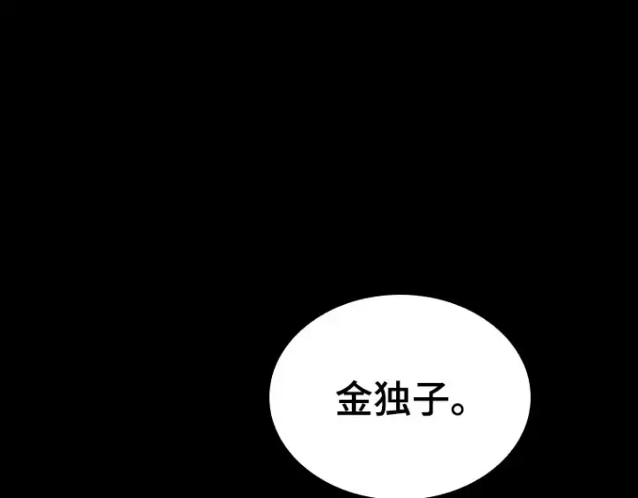 《全知读者视角》075 第五个任务（3）图118