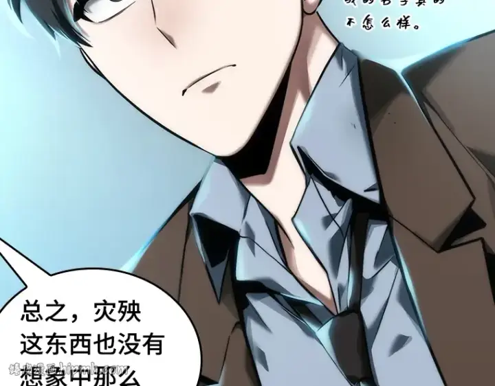 《全知读者视角》075 第五个任务（3）图120