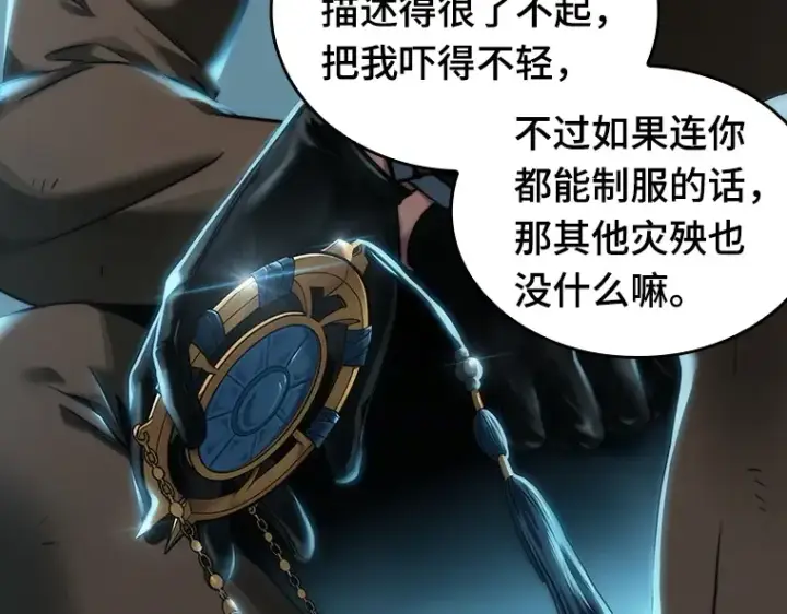 《全知读者视角》075 第五个任务（3）图122