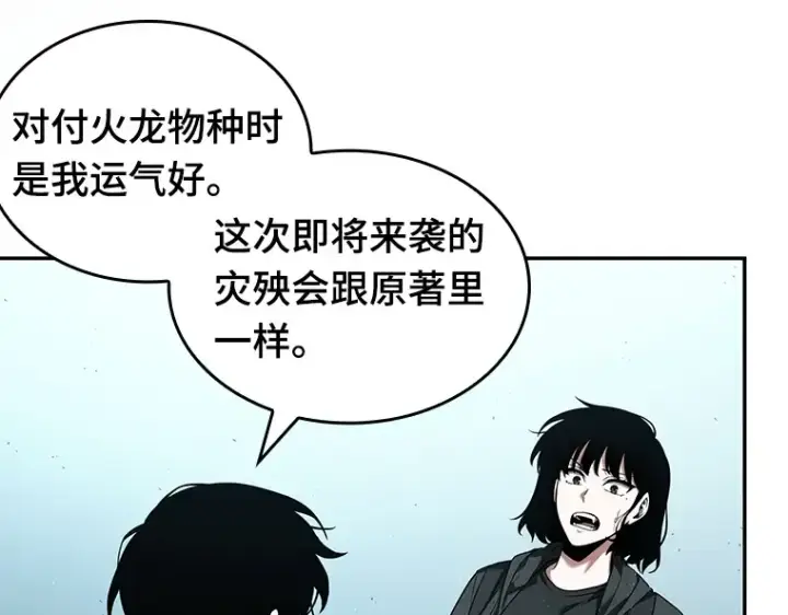 《全知读者视角》075 第五个任务（3）图124