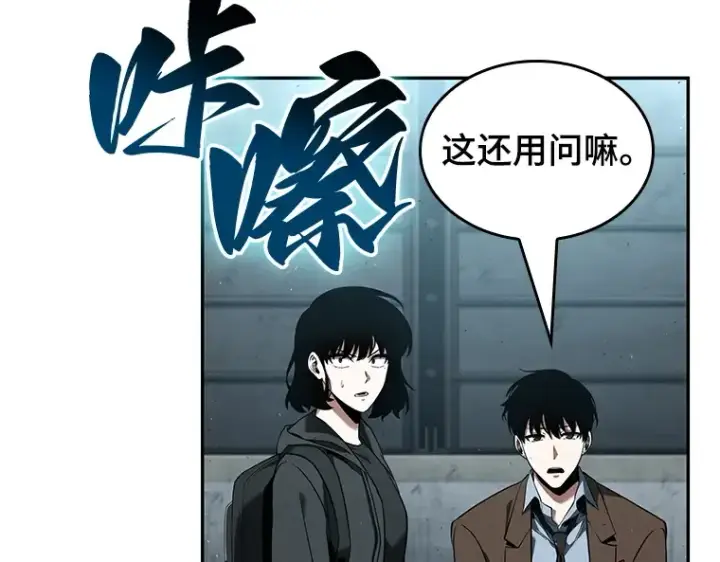 《全知读者视角》075 第五个任务（3）图126