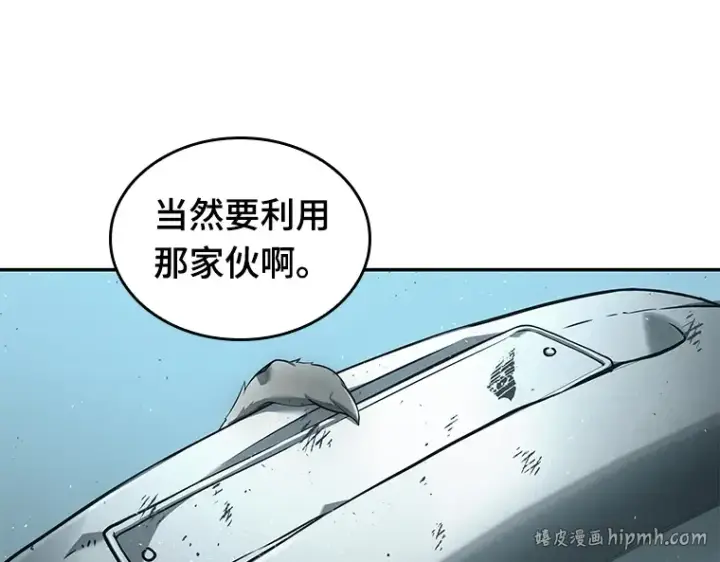 《全知读者视角》075 第五个任务（3）图128