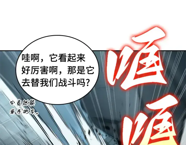 《全知读者视角》075 第五个任务（3）图134