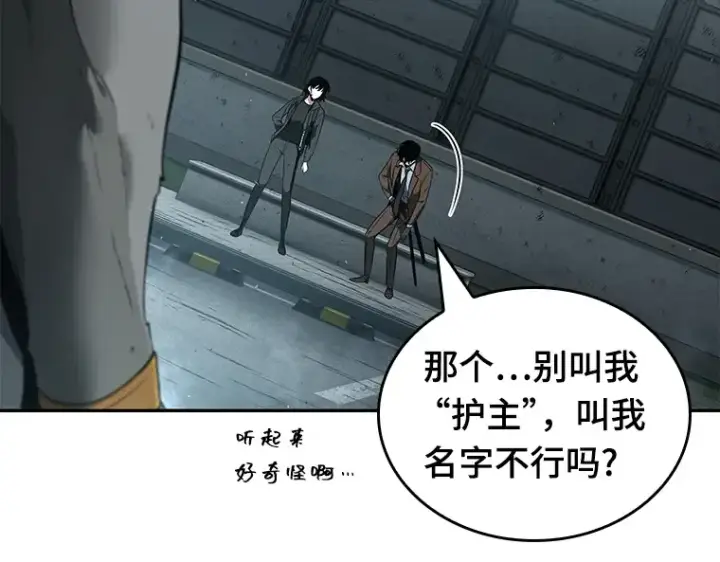 《全知读者视角》075 第五个任务（3）图138