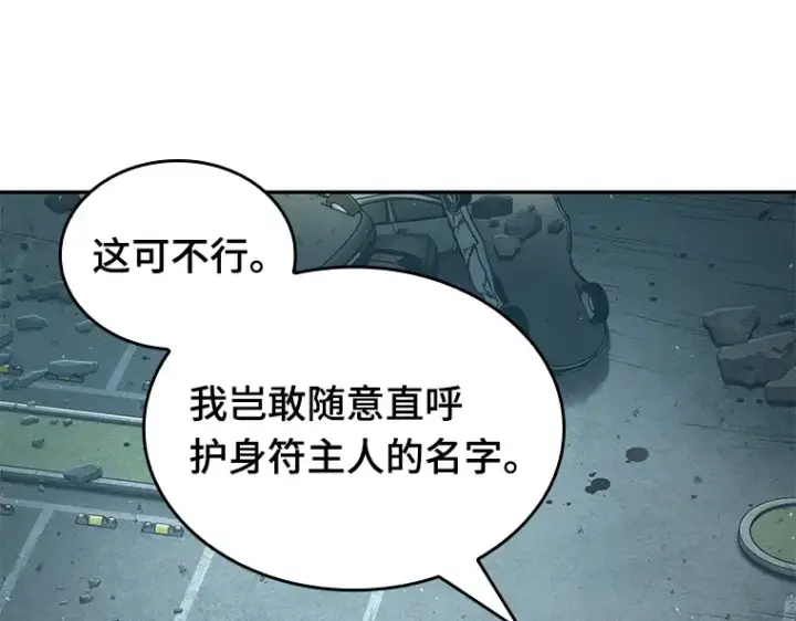 《全知读者视角》075 第五个任务（3）图140