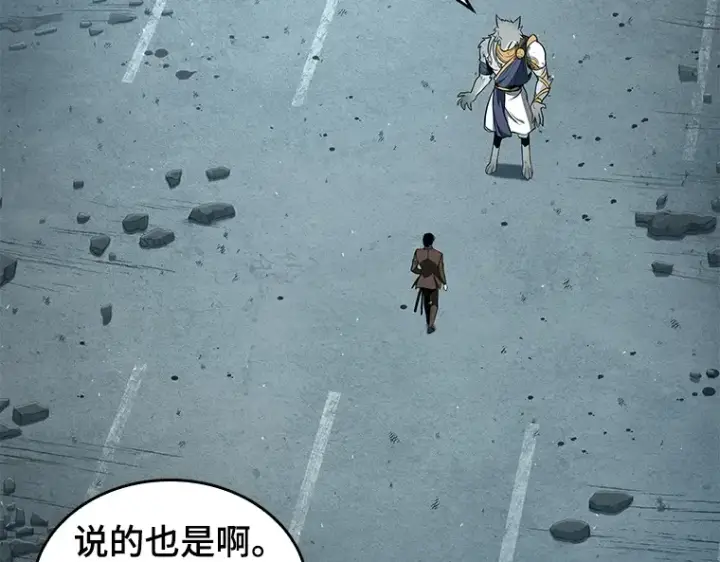 《全知读者视角》075 第五个任务（3）图141