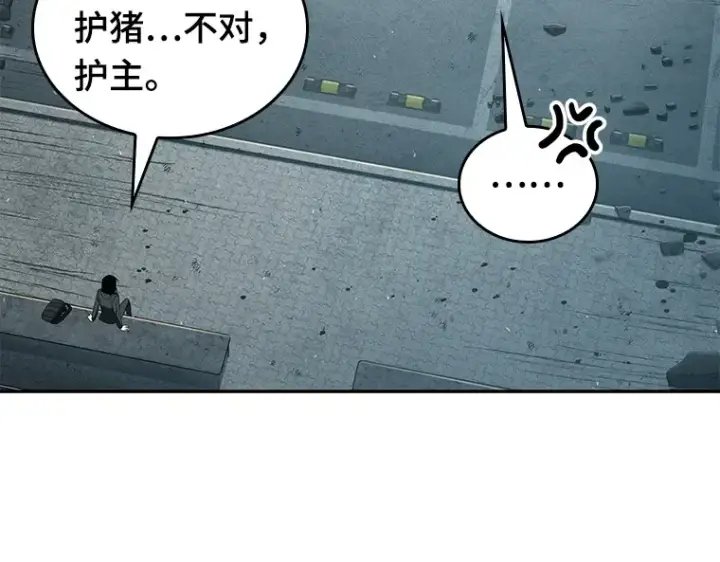 《全知读者视角》075 第五个任务（3）图142